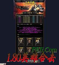 2016好玩的传奇类手游