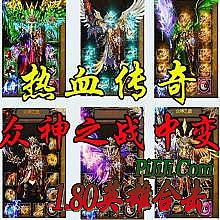 1.85复古传奇金币版