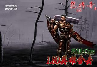 新开传奇网站1.85