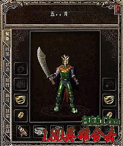 蓝月传奇光翼技能