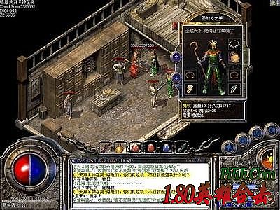 迷失传奇通天塔攻略