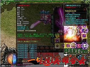 蓝月传奇超级修为丹