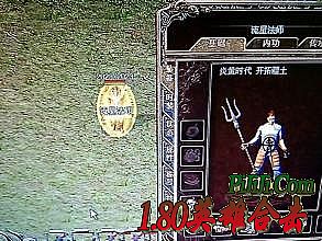 传奇世界元神境界