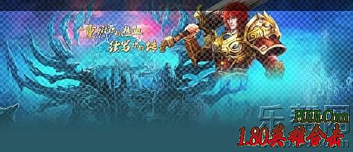 176纯复古传奇私服