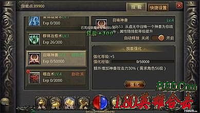 热血传奇手机版测试服