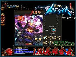 求老版本传奇客户端