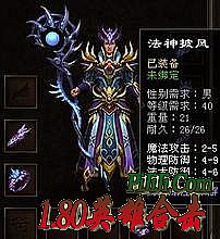 传奇怪物素材制作方法