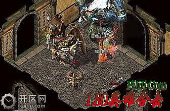 1 76传奇私服发布网站