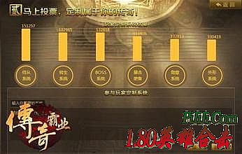 中变屠龙版本传奇