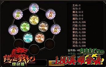 1.76传奇永恒铭文沉默