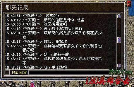 盛大传奇手机版