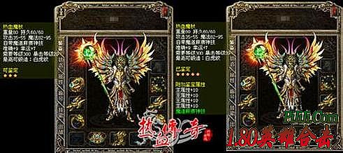 热血传奇圣战套装