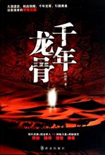 迅雷游戏传奇盛世