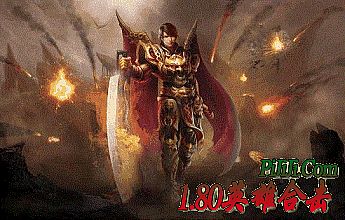 泰坦传奇手游官方群