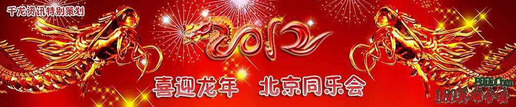 传奇指挥经典战歌排行