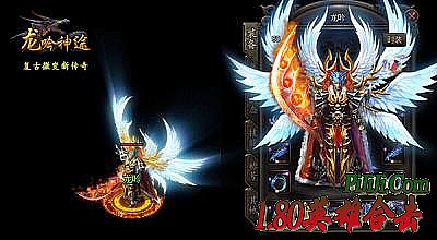 热血传奇12完整客户端