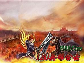 传奇1.76复古金币版