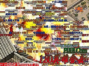 热血传奇符石漏洞