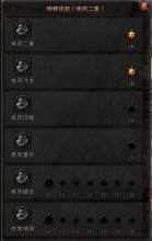 迷失传奇用什么挂