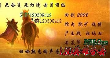 新邹平网通传奇网址