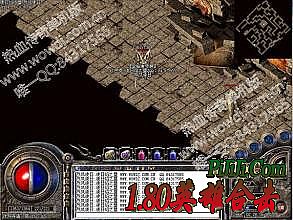 热血传奇下载完整版