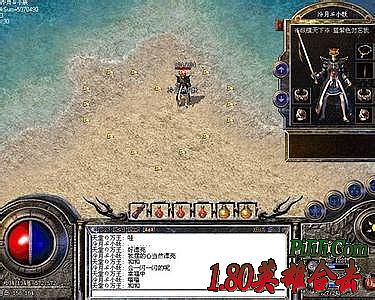 热血传奇单职业迷失