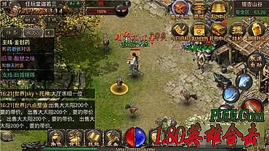 推荐个好玩的传奇手游