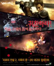 2016好玩的长久的传奇