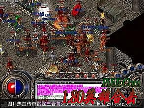 传奇1.76 boss刷新图