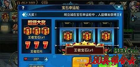 蓝月传奇英雄翅膀4到5