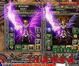 天佑单职业传奇sf