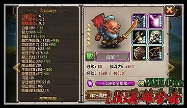 单职业传奇快速刷装备