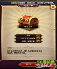 斗战神传奇装备有哪些